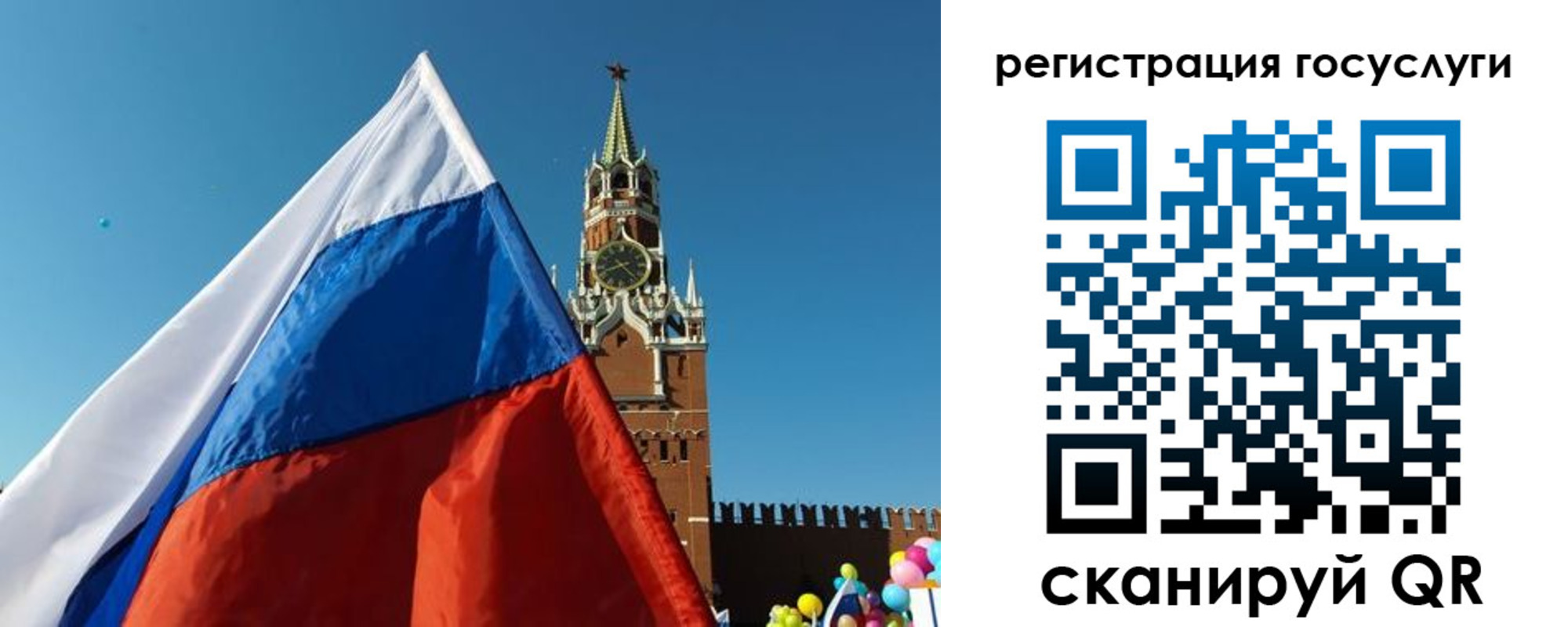 прописка 2025 в Омской области