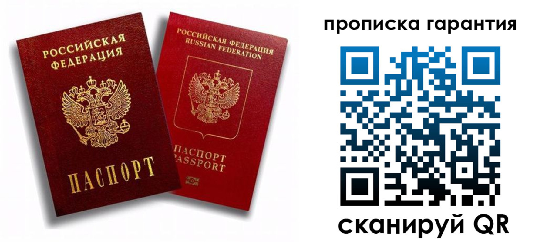 пропишу в квартире в Омской области