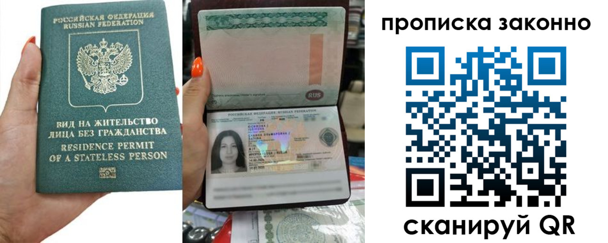 прописка законно в Омской области