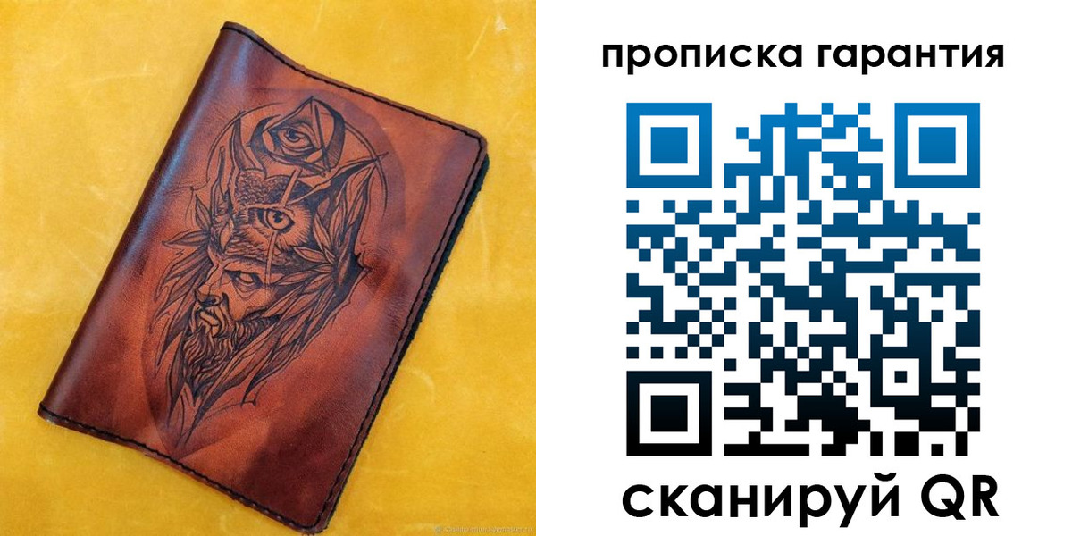 прописка гарантия в Омской области