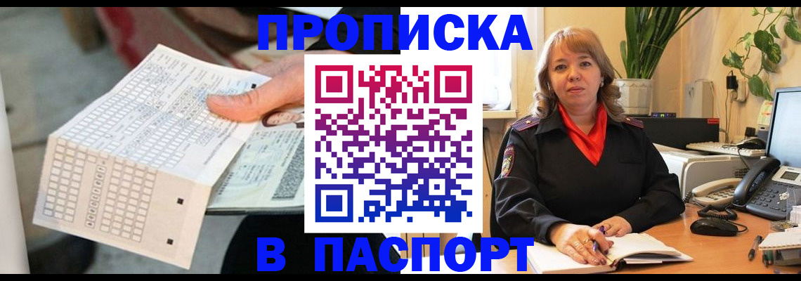 временная регистрация госуслуги в Омской области