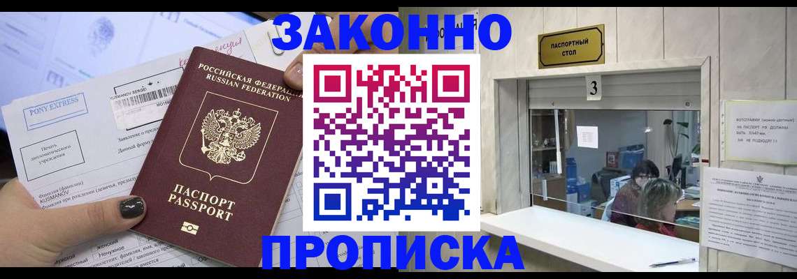 регистрация в Омской области