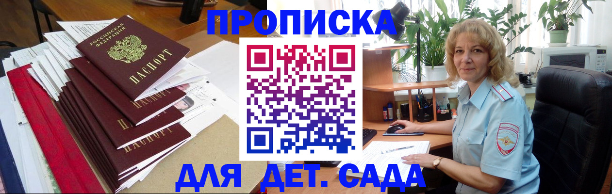 временная регистрация законно в Омской области